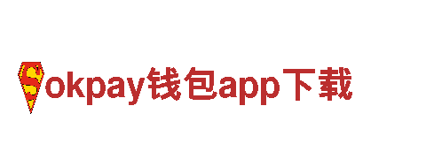 领先智能家电企业okpay钱包app下载
